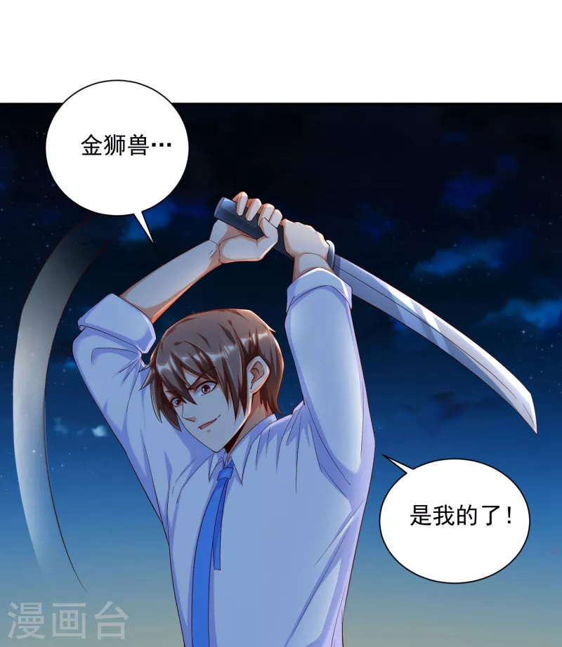 锻炼成神韩漫全集-第39话 空手套“金狮”无删减无遮挡章节图片 