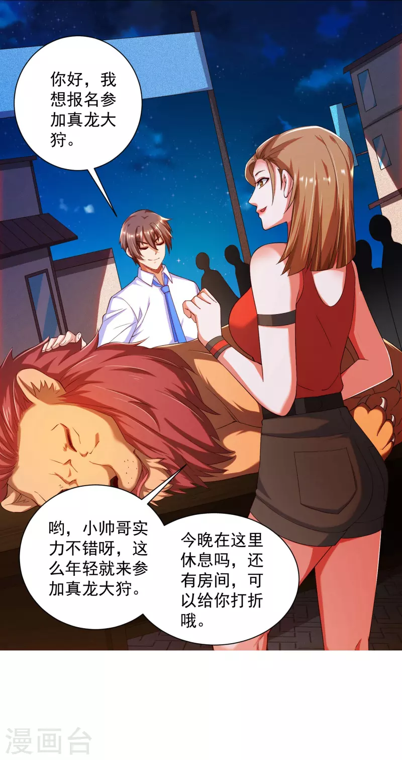 锻炼成神韩漫全集-第39话 空手套“金狮”无删减无遮挡章节图片 