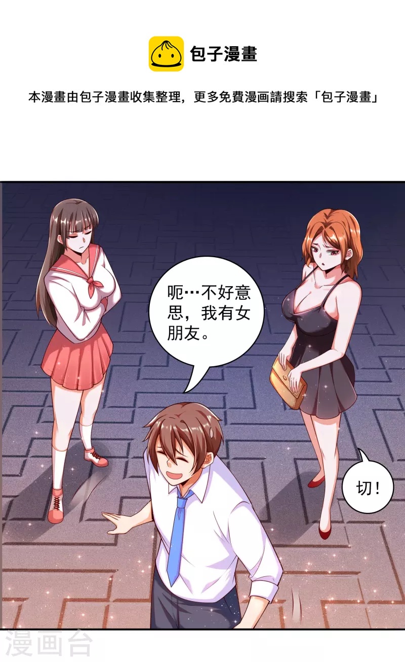 锻炼成神韩漫全集-第39话 空手套“金狮”无删减无遮挡章节图片 