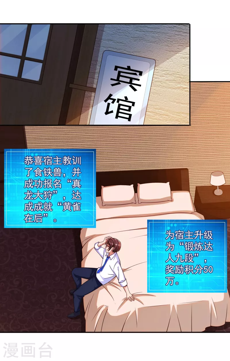 锻炼成神韩漫全集-第39话 空手套“金狮”无删减无遮挡章节图片 
