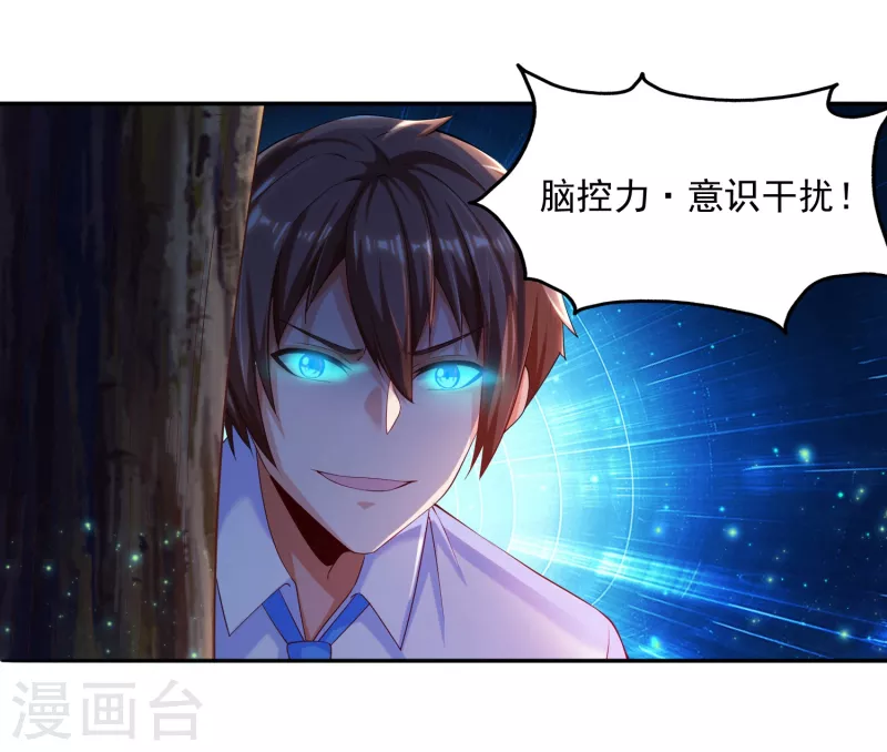 锻炼成神韩漫全集-第39话 空手套“金狮”无删减无遮挡章节图片 
