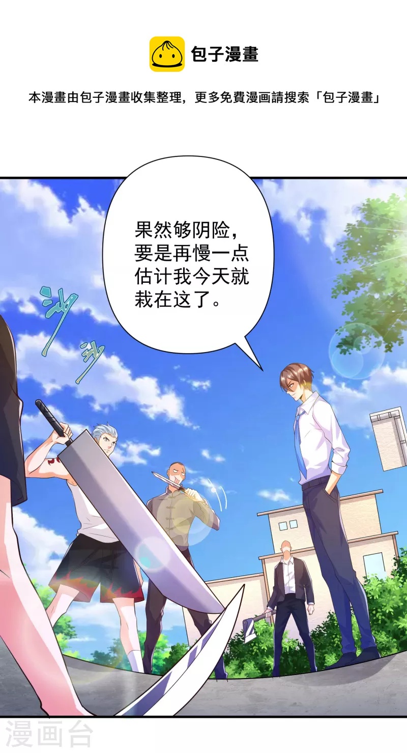 锻炼成神韩漫全集-第40话 我喜欢以少欺多无删减无遮挡章节图片 
