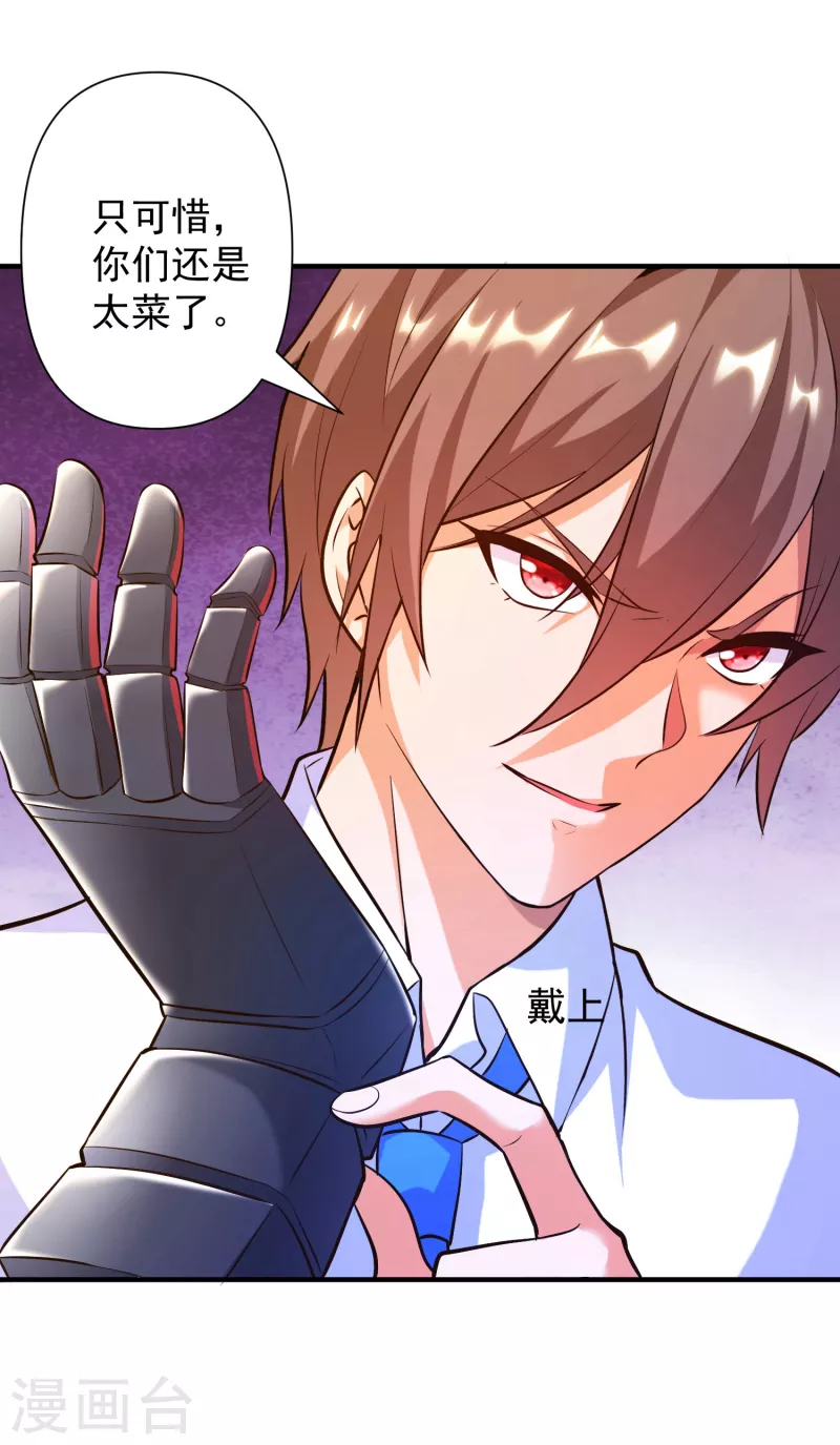 锻炼成神韩漫全集-第40话 我喜欢以少欺多无删减无遮挡章节图片 
