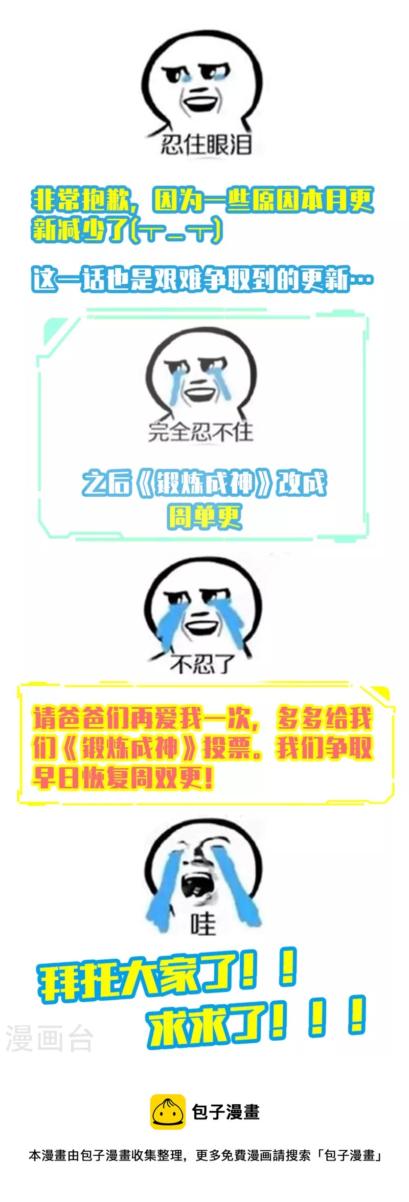 锻炼成神韩漫全集-第40话 我喜欢以少欺多无删减无遮挡章节图片 