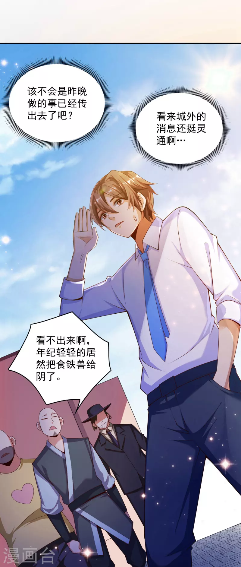锻炼成神韩漫全集-第40话 我喜欢以少欺多无删减无遮挡章节图片 