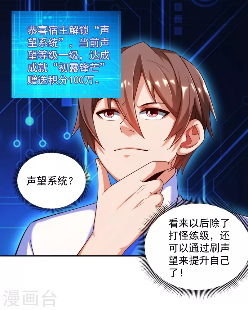 锻炼成神韩漫全集-第40话 我喜欢以少欺多无删减无遮挡章节图片 