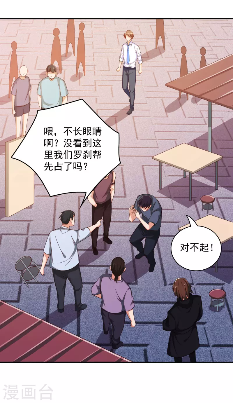 锻炼成神韩漫全集-第40话 我喜欢以少欺多无删减无遮挡章节图片 
