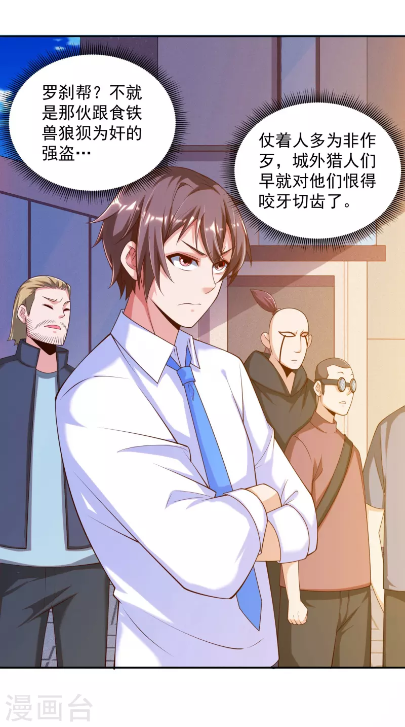 锻炼成神韩漫全集-第40话 我喜欢以少欺多无删减无遮挡章节图片 