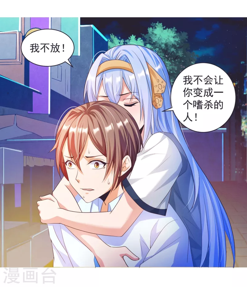 锻炼成神韩漫全集-番外1 女神攻略小课堂开课啦!无删减无遮挡章节图片 