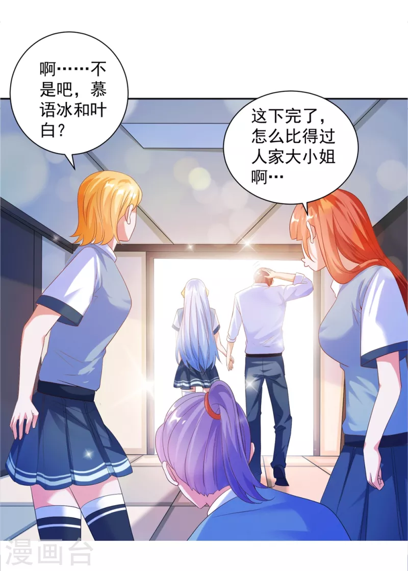 锻炼成神韩漫全集-番外1 女神攻略小课堂开课啦!无删减无遮挡章节图片 