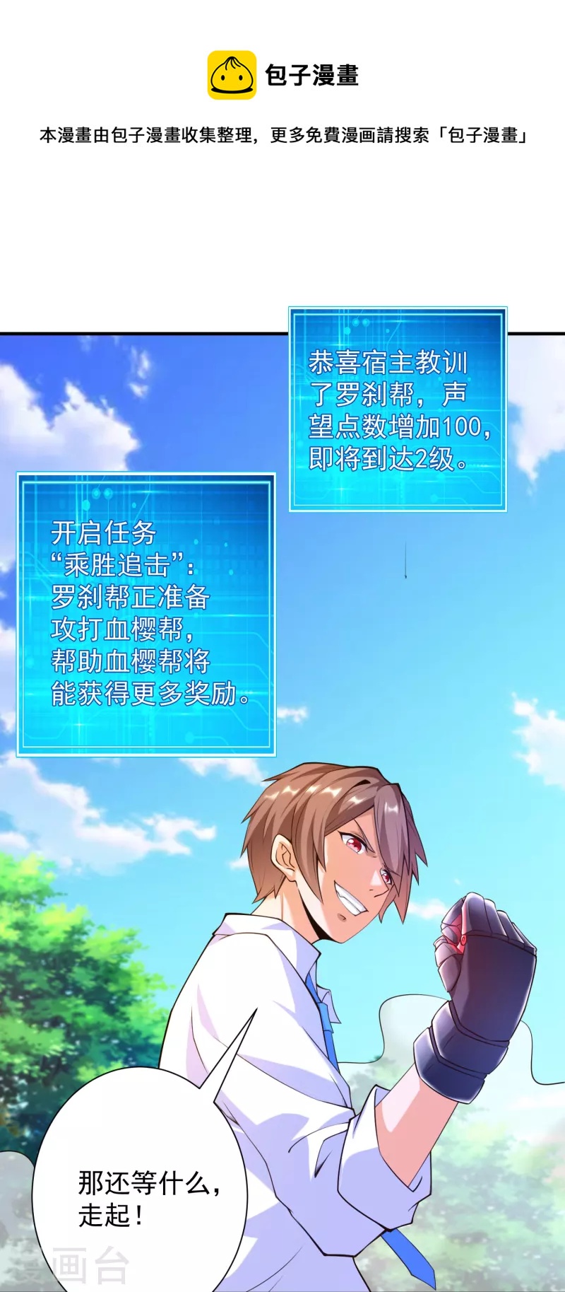 锻炼成神韩漫全集-第41话 性感女帮主选驸马无删减无遮挡章节图片 