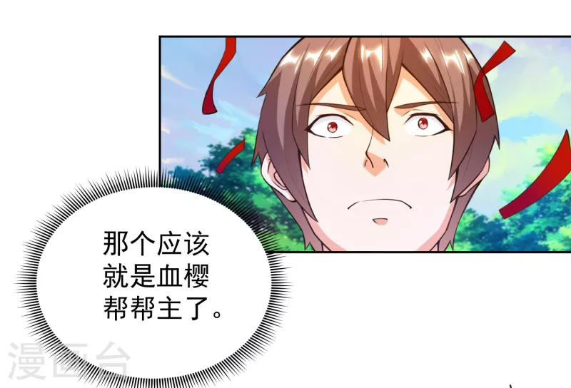 锻炼成神韩漫全集-第41话 性感女帮主选驸马无删减无遮挡章节图片 