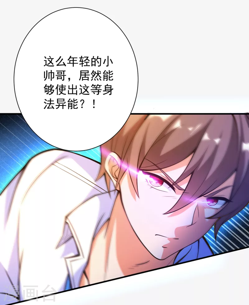 锻炼成神韩漫全集-第41话 性感女帮主选驸马无删减无遮挡章节图片 