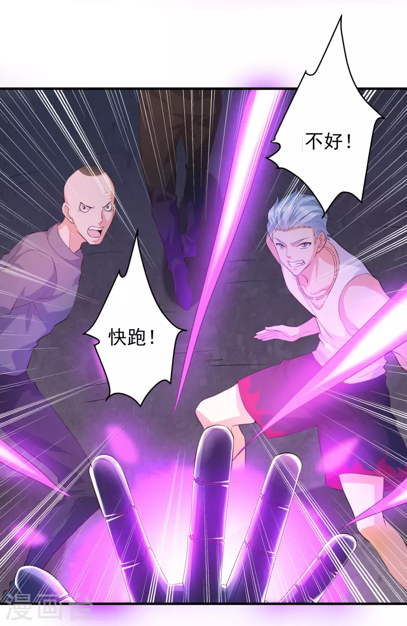 锻炼成神韩漫全集-第41话 性感女帮主选驸马无删减无遮挡章节图片 