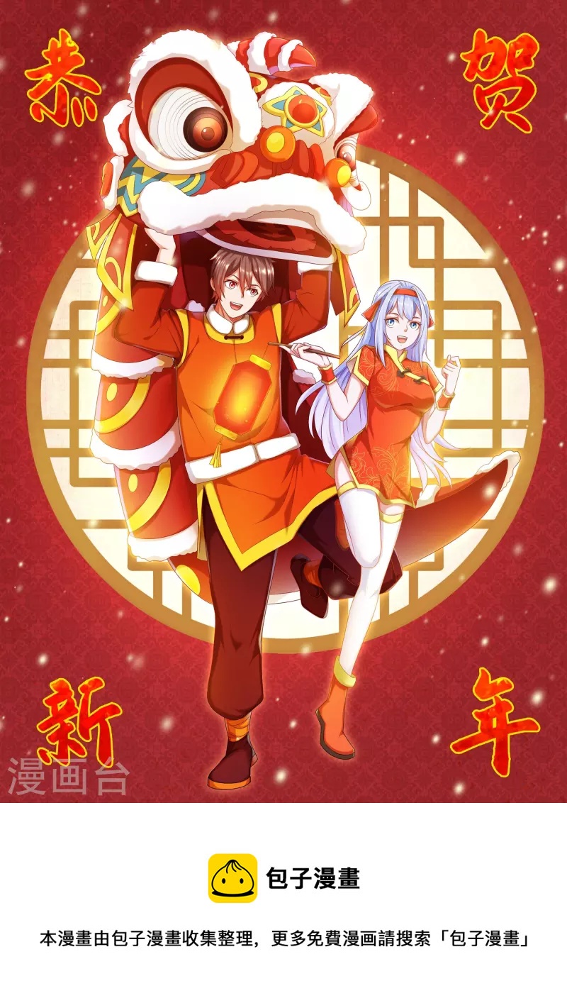 锻炼成神韩漫全集-新年贺图无删减无遮挡章节图片 