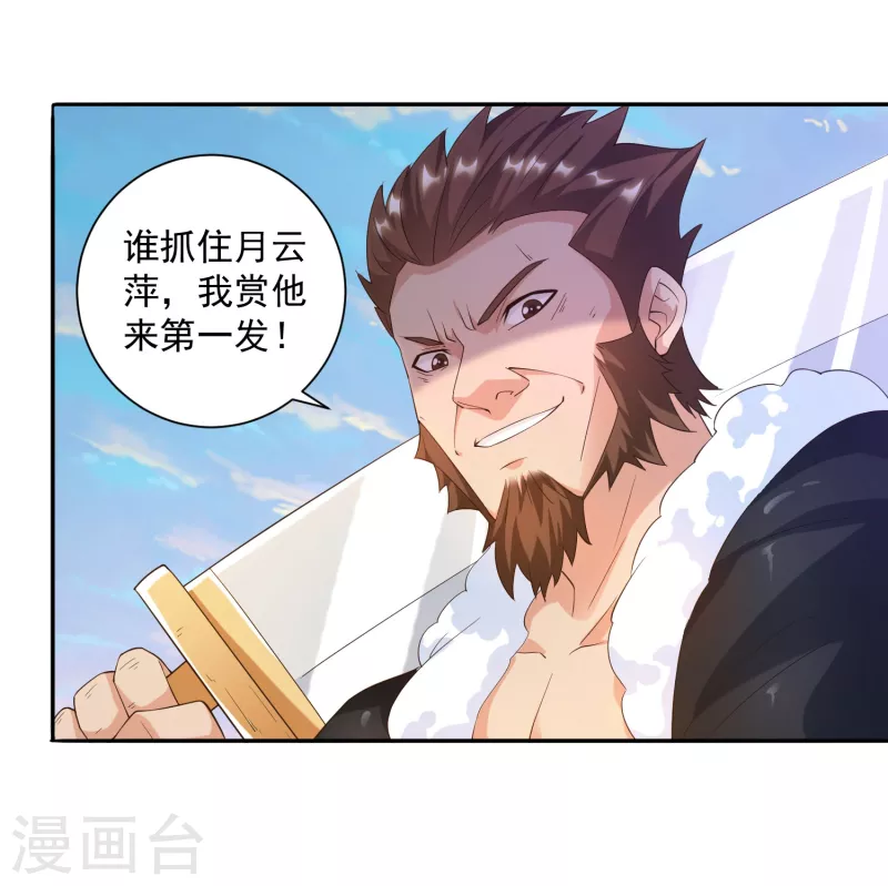 锻炼成神韩漫全集-第44话 这下跑不掉了！无删减无遮挡章节图片 