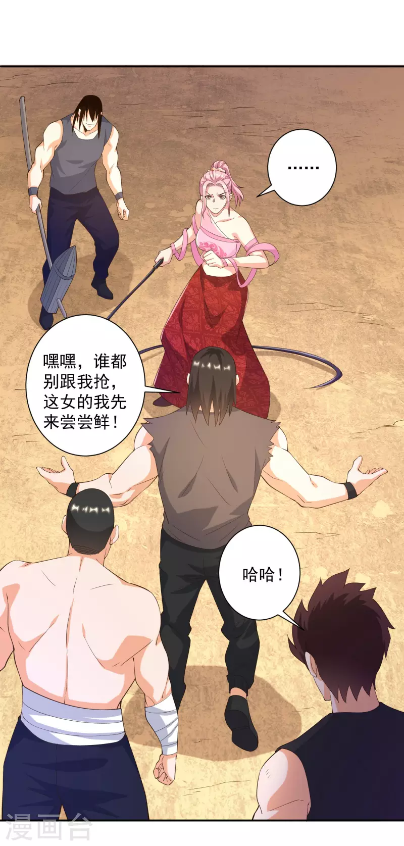 锻炼成神韩漫全集-第44话 这下跑不掉了！无删减无遮挡章节图片 