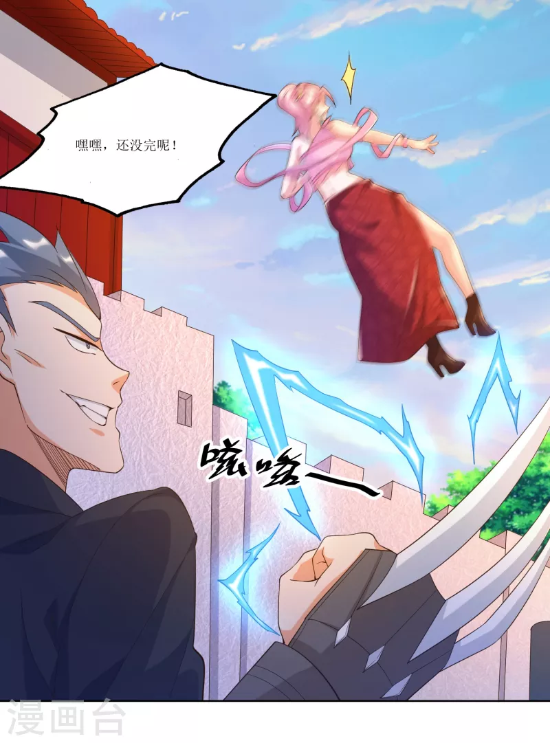 锻炼成神韩漫全集-第44话 这下跑不掉了！无删减无遮挡章节图片 