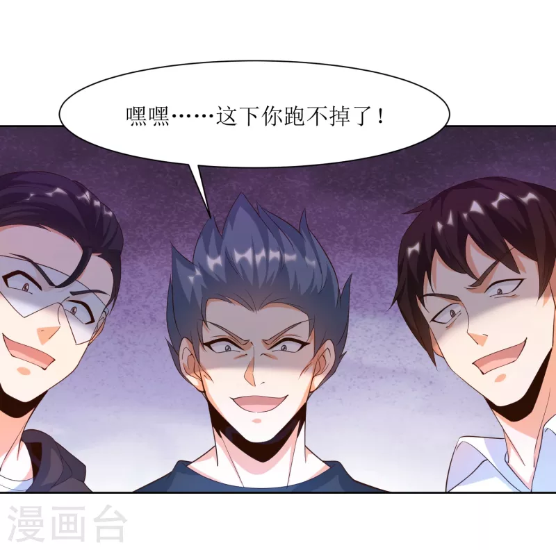 锻炼成神韩漫全集-第44话 这下跑不掉了！无删减无遮挡章节图片 