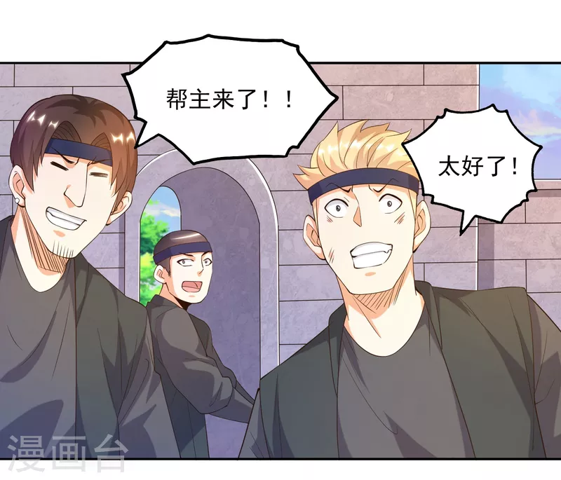 锻炼成神韩漫全集-第44话 这下跑不掉了！无删减无遮挡章节图片 