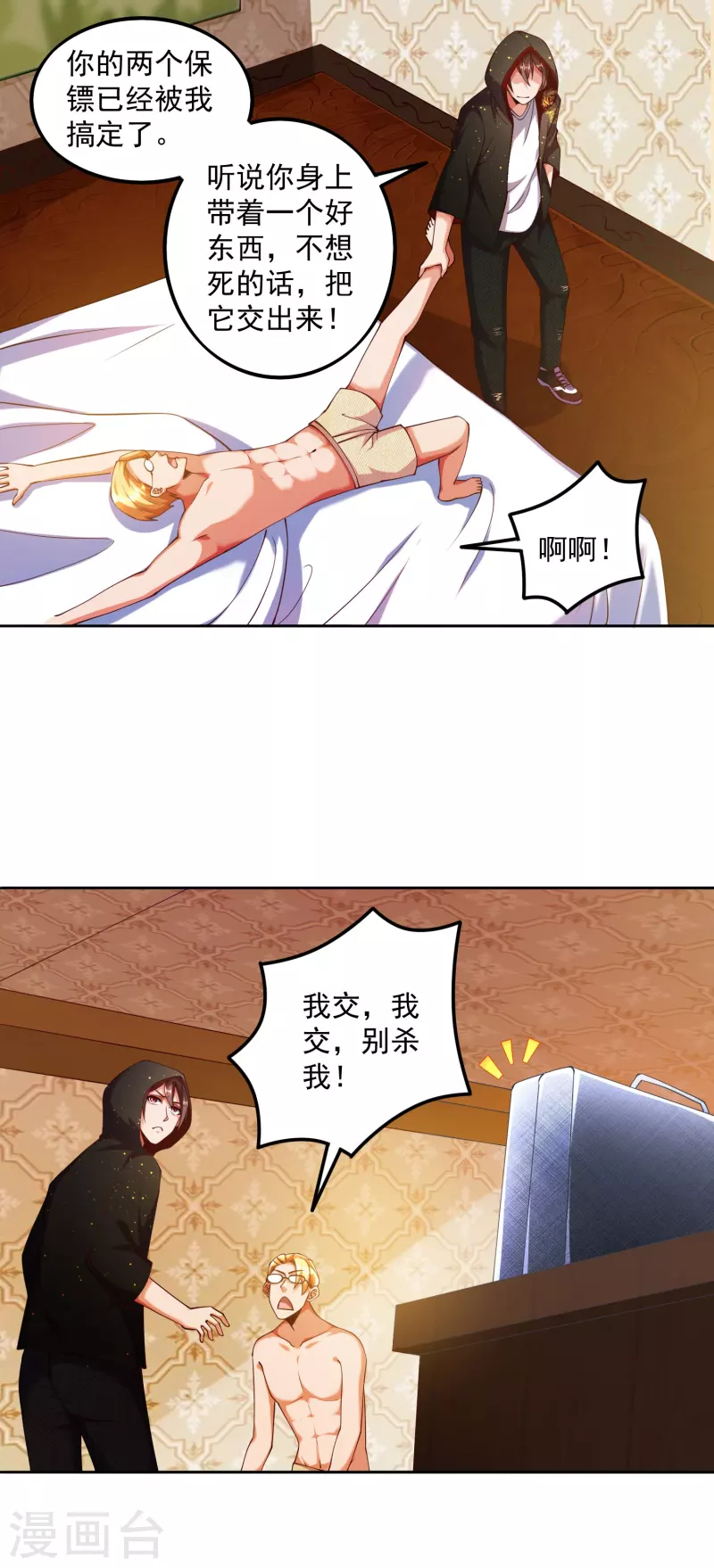 锻炼成神韩漫全集-第5话 “对！就是这样！用力！”无删减无遮挡章节图片 