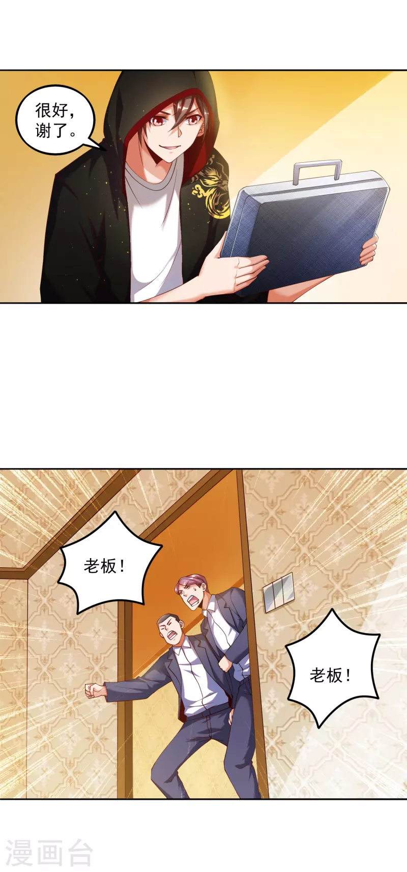 锻炼成神韩漫全集-第5话 “对！就是这样！用力！”无删减无遮挡章节图片 
