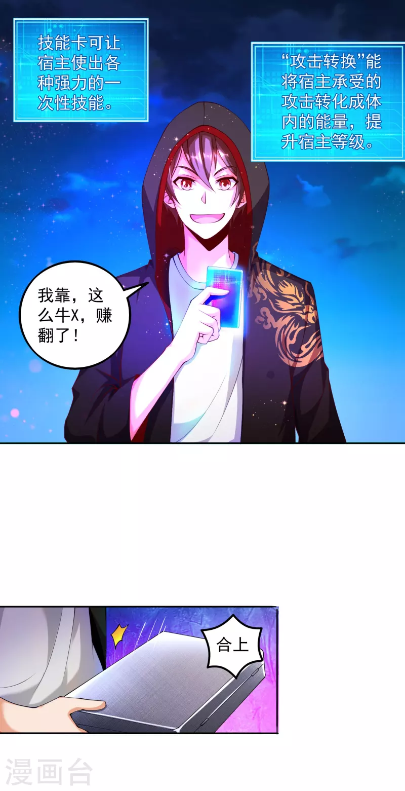 锻炼成神韩漫全集-第5话 “对！就是这样！用力！”无删减无遮挡章节图片 
