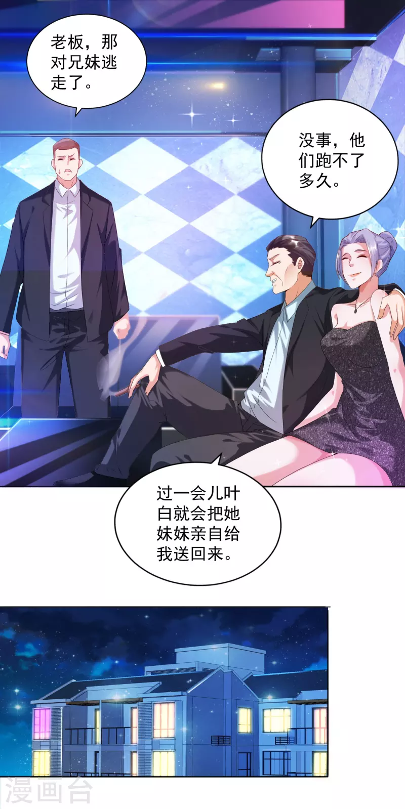 锻炼成神韩漫全集-第6话 哥……我好难受…...无删减无遮挡章节图片 