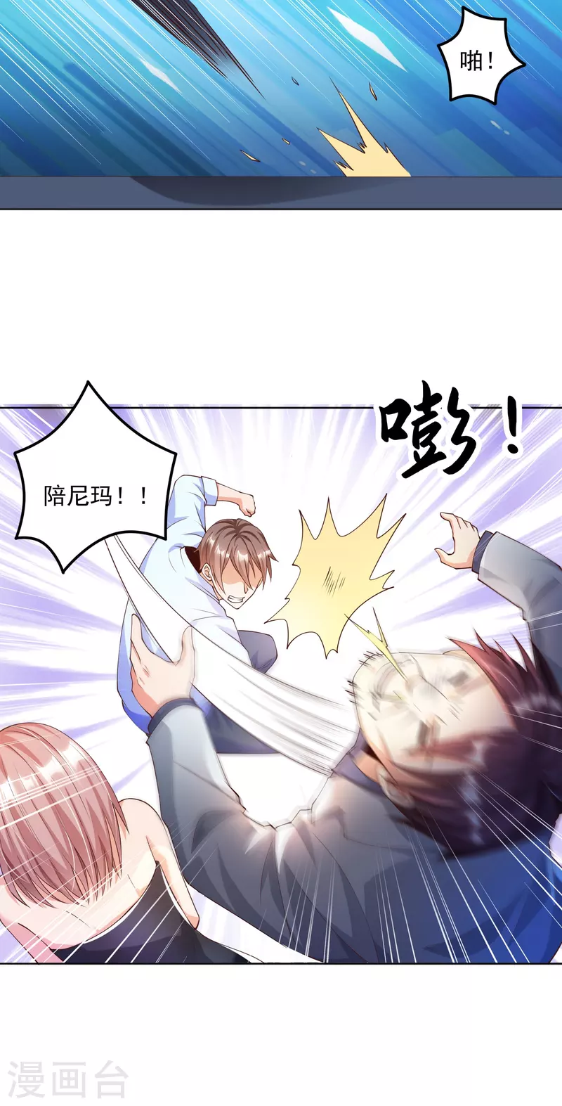 锻炼成神韩漫全集-第6话 哥……我好难受…...无删减无遮挡章节图片 
