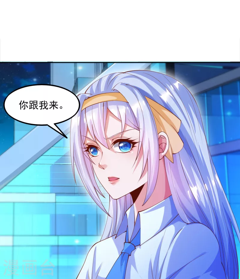 锻炼成神韩漫全集-第7话 要我……成为猎人？无删减无遮挡章节图片 