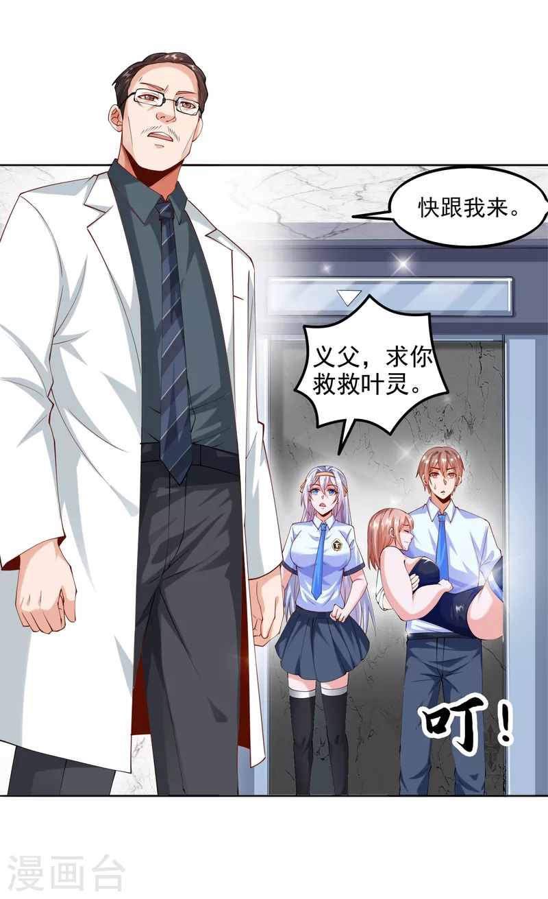 锻炼成神韩漫全集-第7话 要我……成为猎人？无删减无遮挡章节图片 