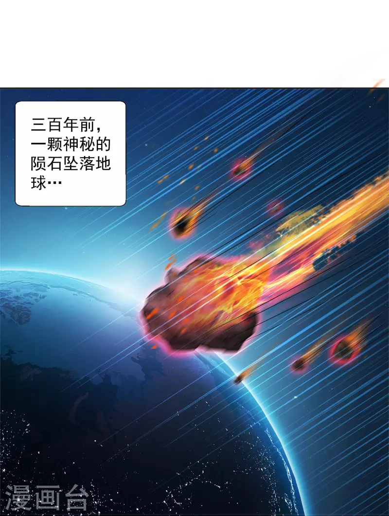 锻炼成神韩漫全集-第7话 要我……成为猎人？无删减无遮挡章节图片 