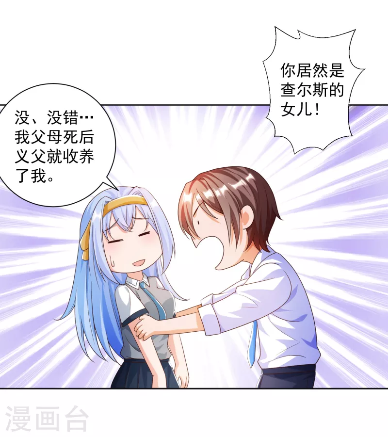 锻炼成神韩漫全集-第7话 要我……成为猎人？无删减无遮挡章节图片 