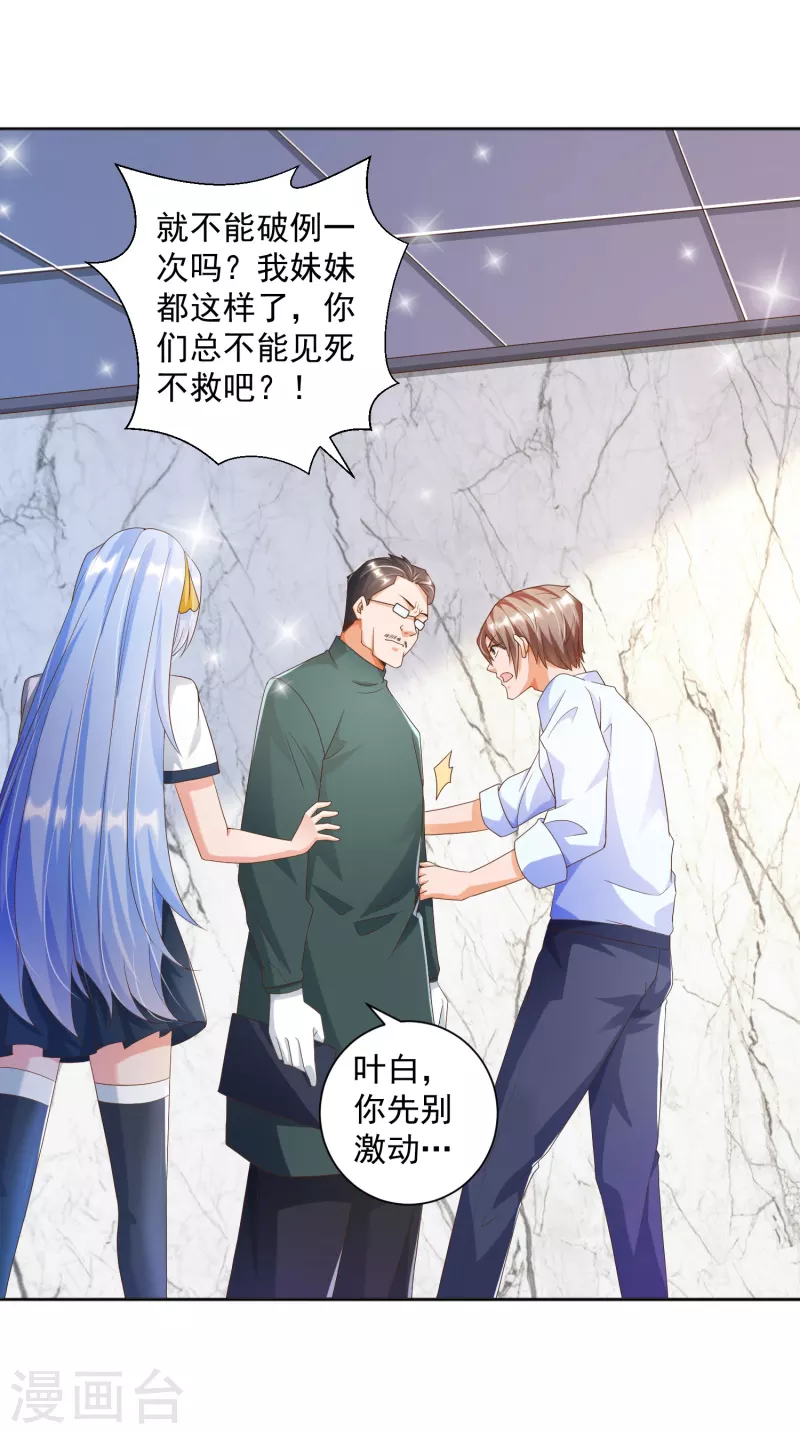 锻炼成神韩漫全集-第7话 要我……成为猎人？无删减无遮挡章节图片 