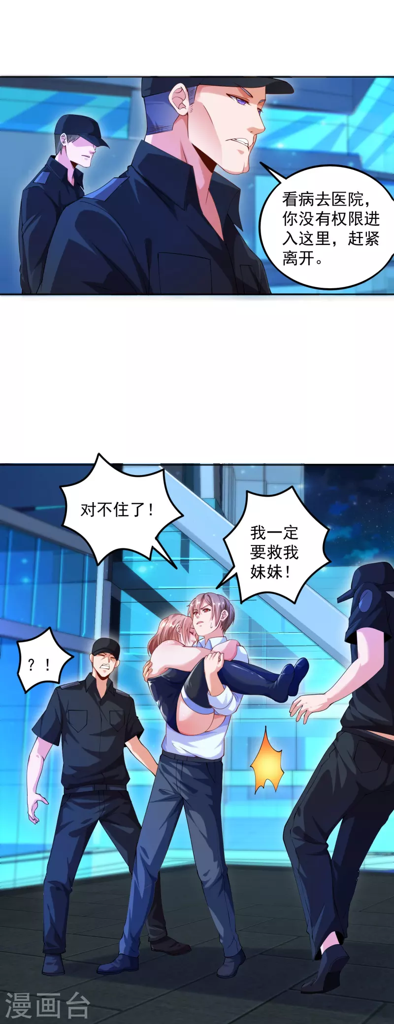 锻炼成神韩漫全集-第7话 要我……成为猎人？无删减无遮挡章节图片 
