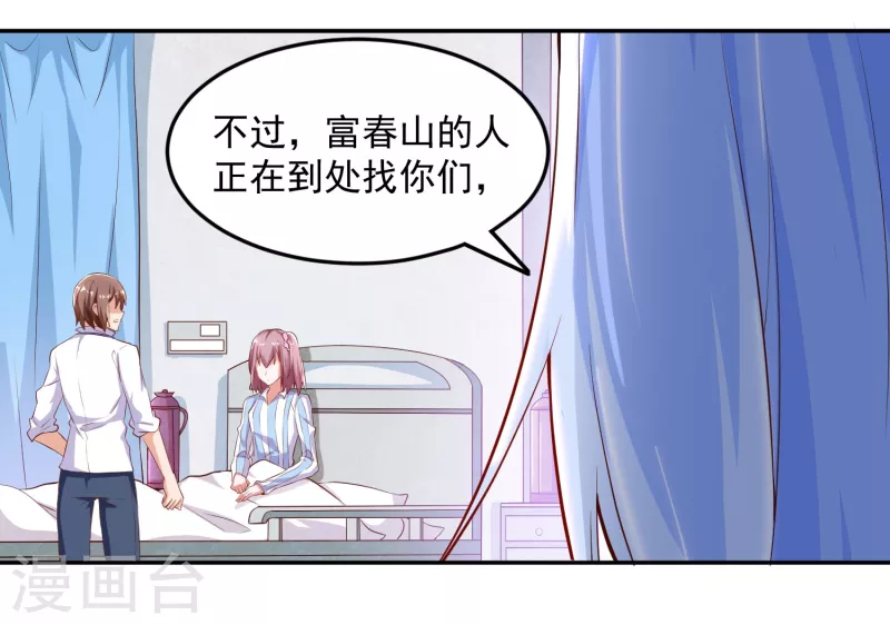 锻炼成神韩漫全集-第8话 不入虎穴，焉得虎子无删减无遮挡章节图片 