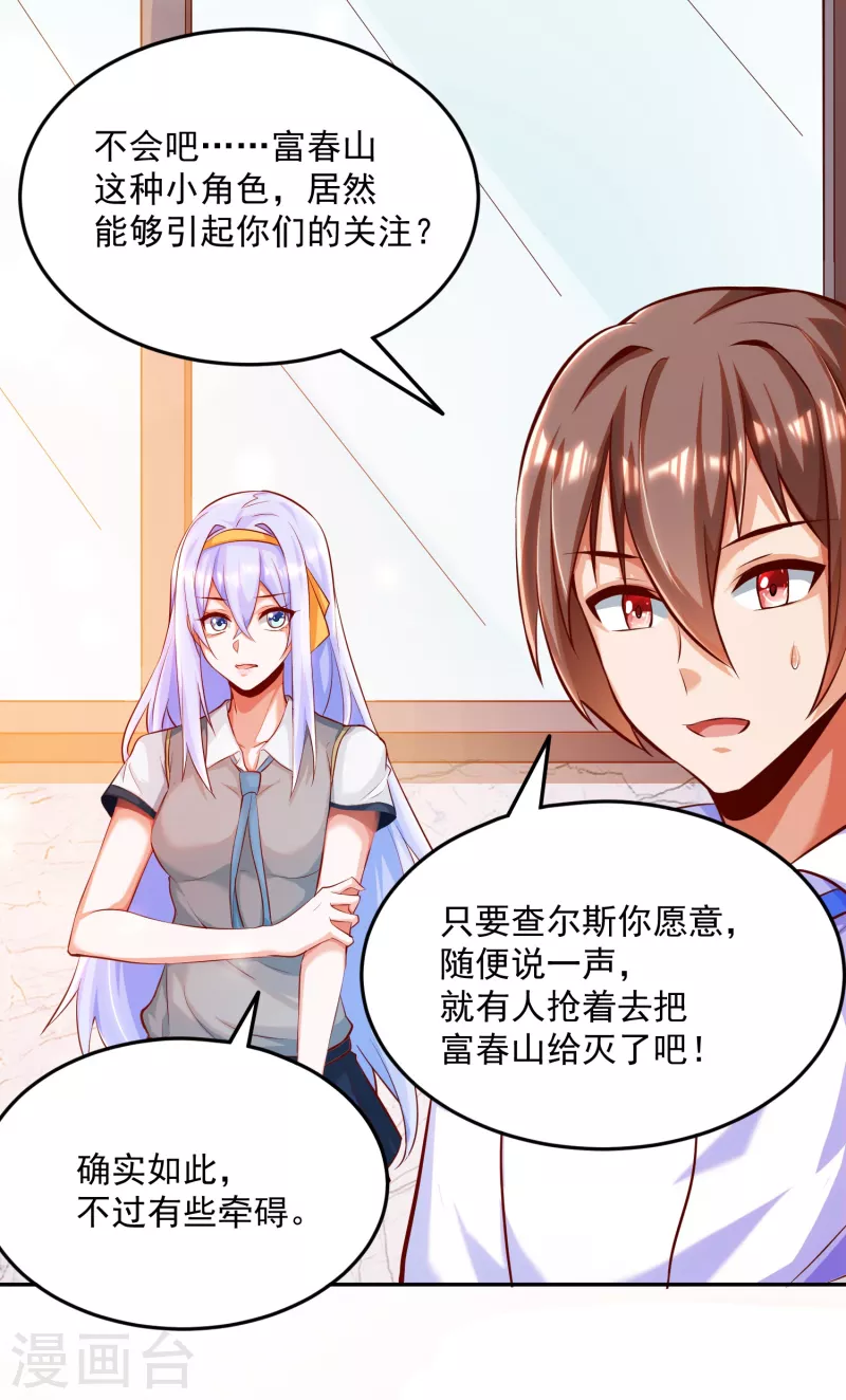 锻炼成神韩漫全集-第8话 不入虎穴，焉得虎子无删减无遮挡章节图片 