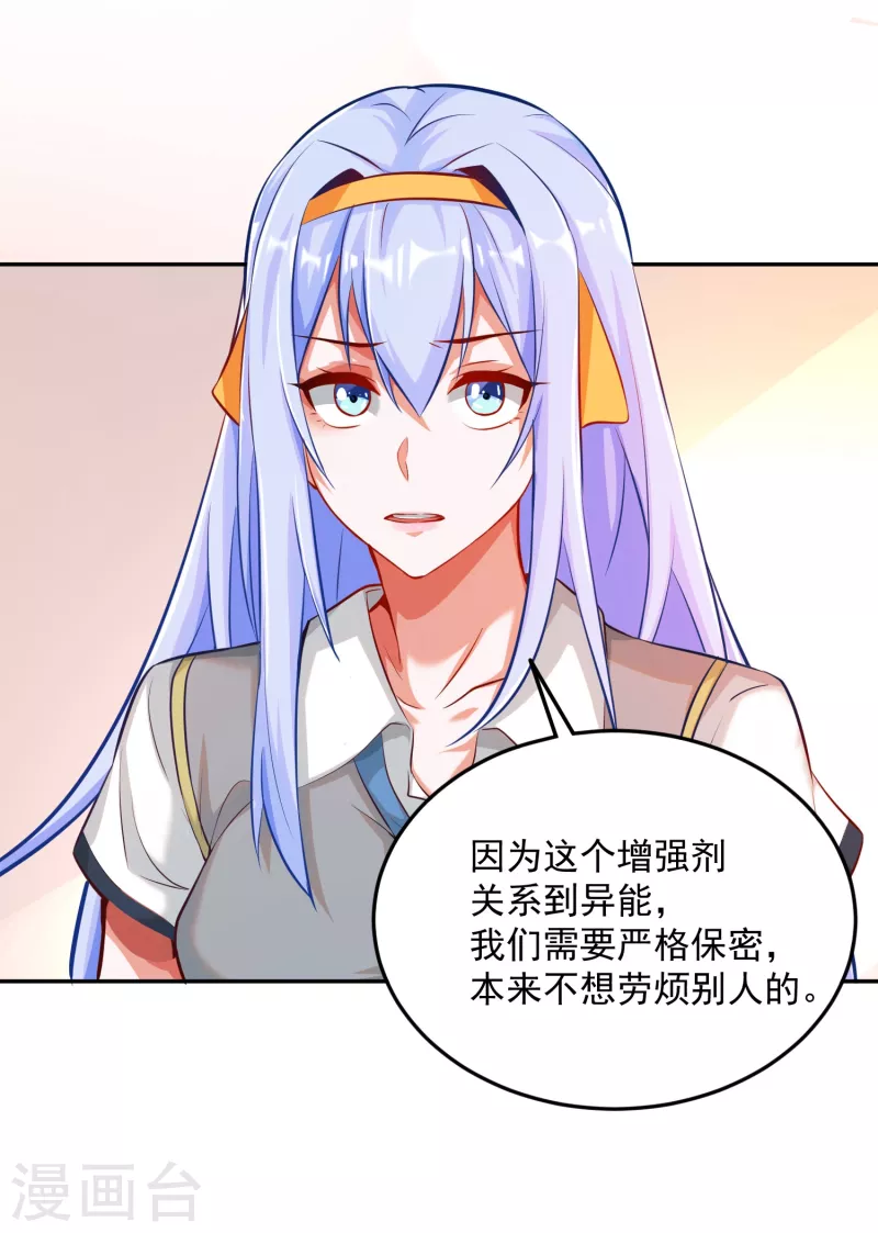 锻炼成神韩漫全集-第8话 不入虎穴，焉得虎子无删减无遮挡章节图片 