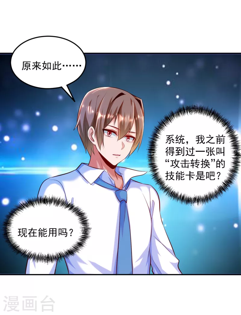 锻炼成神韩漫全集-第8话 不入虎穴，焉得虎子无删减无遮挡章节图片 
