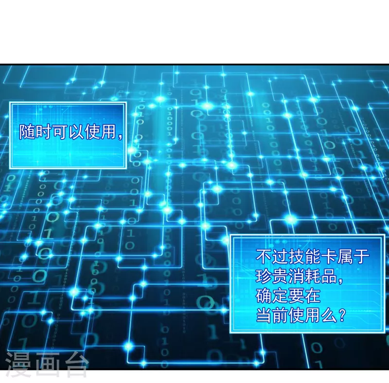 锻炼成神韩漫全集-第8话 不入虎穴，焉得虎子无删减无遮挡章节图片 
