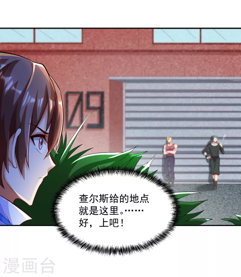 锻炼成神韩漫全集-第8话 不入虎穴，焉得虎子无删减无遮挡章节图片 