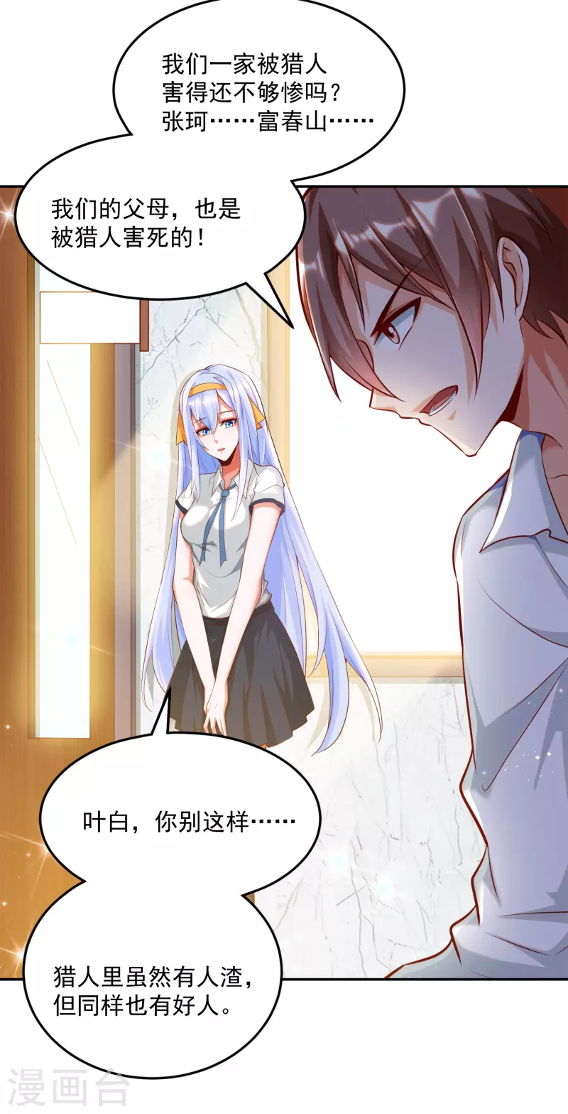 锻炼成神韩漫全集-第8话 不入虎穴，焉得虎子无删减无遮挡章节图片 