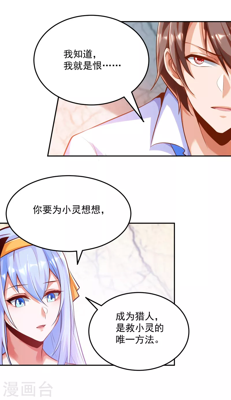 锻炼成神韩漫全集-第8话 不入虎穴，焉得虎子无删减无遮挡章节图片 