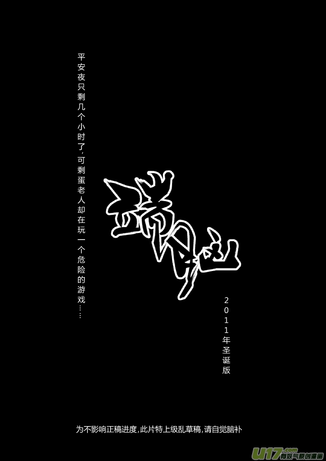 端脑-22）2011圣诞版全彩韩漫标签