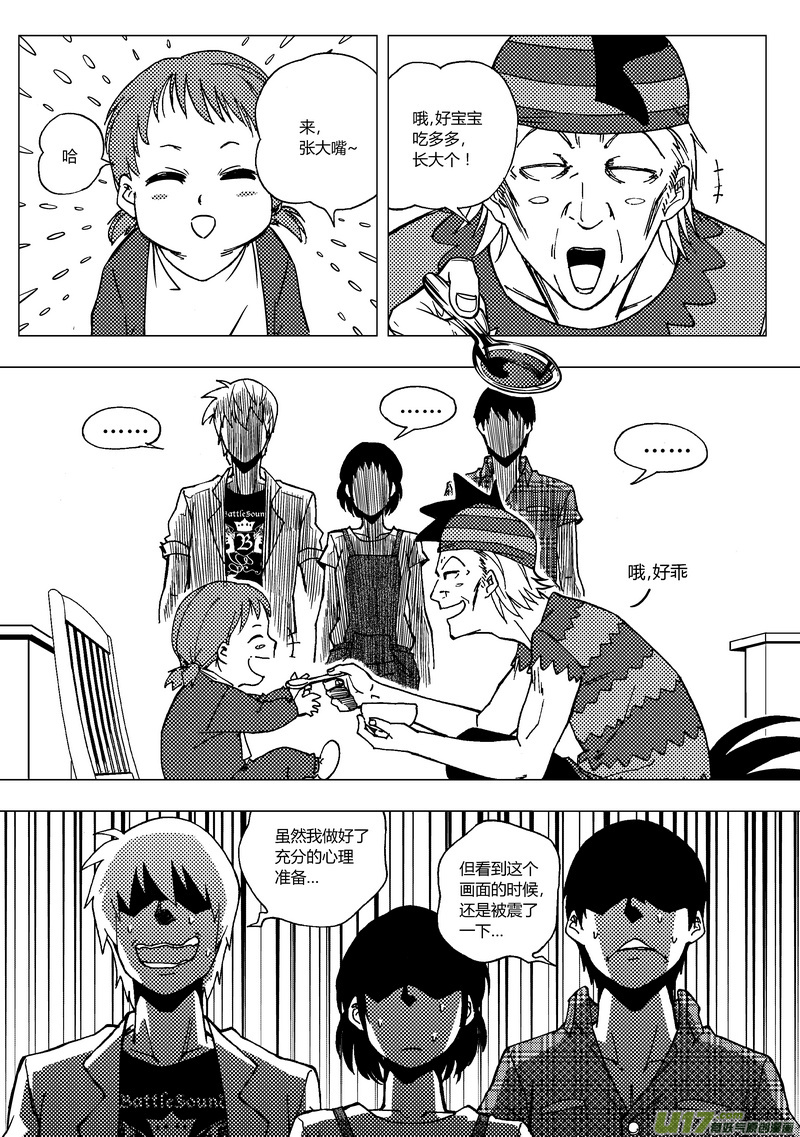 端脑韩漫全集-55）时间对齐 上无删减无遮挡章节图片 