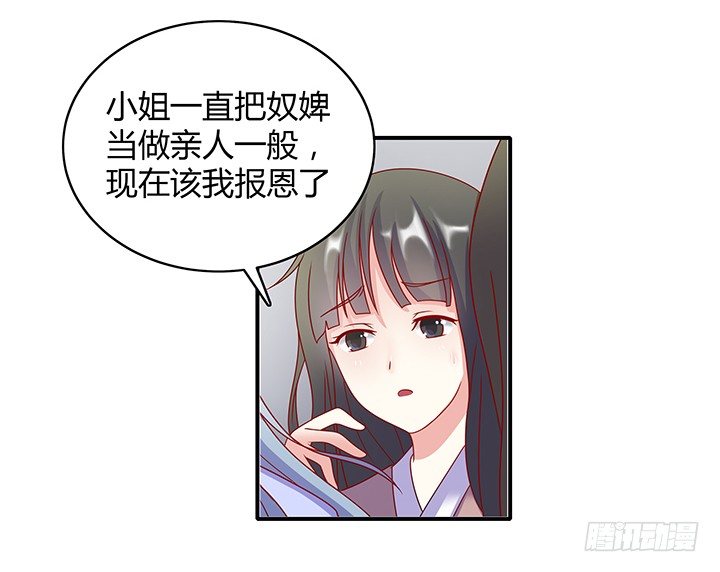 都督大人宠妻录韩漫全集-1话 落魄千金VS妖孽都督无删减无遮挡章节图片 