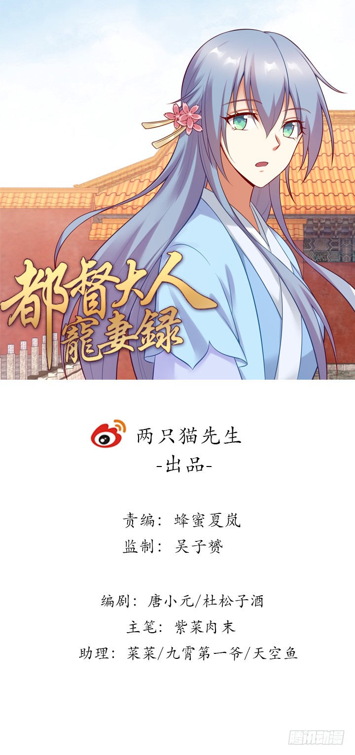 都督大人宠妻录韩漫全集-122话 隐情无删减无遮挡章节图片 