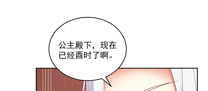 都督大人宠妻录韩漫全集-125话 姐夫好！无删减无遮挡章节图片 