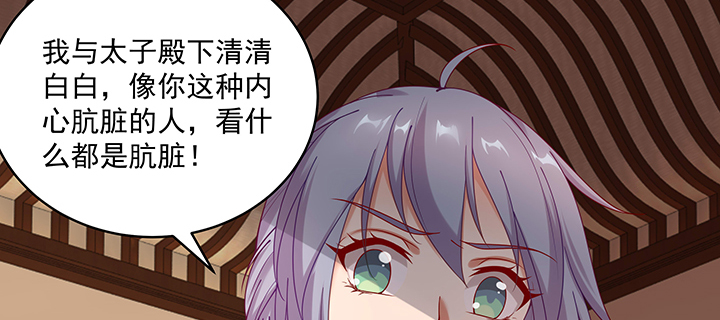 都督大人宠妻录韩漫全集-130话 休想伤害他无删减无遮挡章节图片 