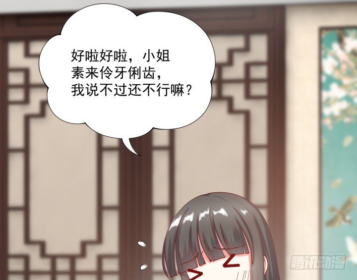 都督大人宠妻录韩漫全集-23话 有缘之人无删减无遮挡章节图片 